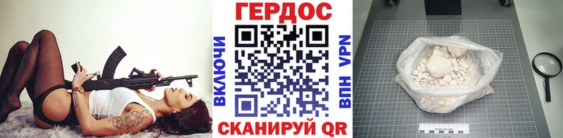 Героин белый  Нюрба 