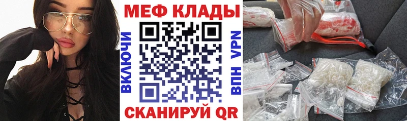 Меф mephedrone  Нюрба 