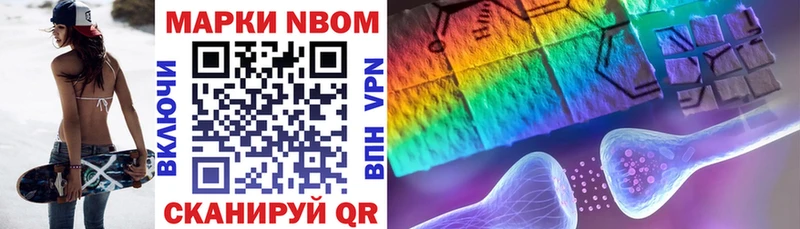 Марки 25I-NBOMe 1,5мг  где продают наркотики  Нюрба 